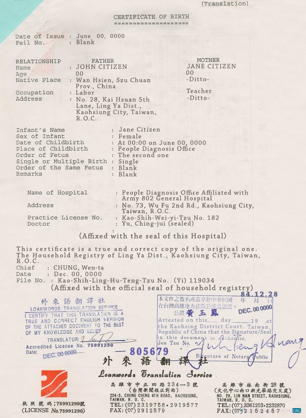 Download Taiwan birth certificate template in PSD format Photoshop template